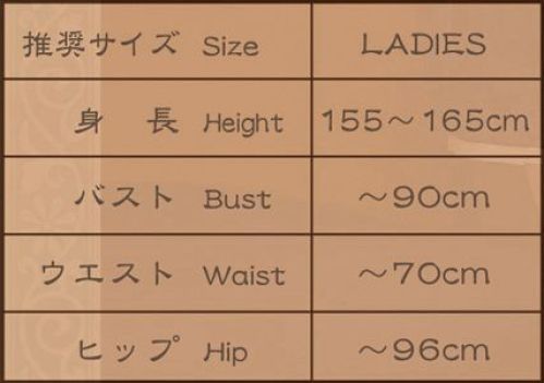 クリアストーン 4560320909163 HW シノワポネ オオカミ ジャガード生地とファーを使用したシノワズリなチャイナドレスに日本(ジャポネ)らしくケモミミをプラスしたシリーズ「シノワポネ」。ジャガード生地とファーをふんだんに使い、高級感と着やすい露出度にこだわったシリーズとなっています。オオカミは、黒の凹凸の有るジャガード生地をメインで使用。肩に乗せたファーで高級感とクールさをプラスしました。ヘルシーな露出度の肩開きデザインもこだわりのポイント。短めのトップスは脚を長く見せてくれます。セパレートタイプなのでウエストの肌見せも可能です。スカートのウエスト後ろ部分はゴム入り。チャイナボタンとタッセルが付いた大きめの耳とボリュームのあるしっぽ(取り外し可能)が可愛い！スマホ操作に便利な指無しグローブ付き。※生産時期やロット、デザインによって、多少サイズ・色・柄・仕様が異なる場合があります。摩擦や水濡れにより色移りする恐れがありますのでご注意ください。※商品画像は可能な限り実物の色に近づくよう調整しておりますが、お使いのモニター設定、お部屋の照明等により実際の商品と色味が異なって見える場合がございます。又、同じ商品の画像でも、撮影環境によって画像の色に差異が生じる場合がございます。※この商品はご注文後のキャンセル、返品及び交換は出来ませんのでご注意下さい。※なお、この商品のお支払方法は、前払いにて承り、ご入金確認後の手配となります。 サイズ／スペック